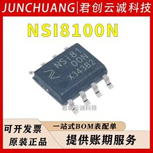 NSI8100N ��о΢ ��װSOP-8 ˫��I2C���ָ�����оƬIC ����Ԫ����