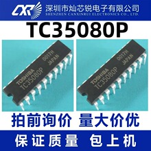 TC35080P ���ɵ�· оƬIC DIP-20��װ ������֤ ��ӭ��ѯ