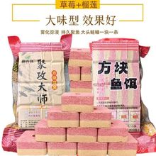 鲢鳙腥臭方块饵料鱼饵饼双色草莓榴莲腥臭味饵抛竿翻板钩浮钓打窝