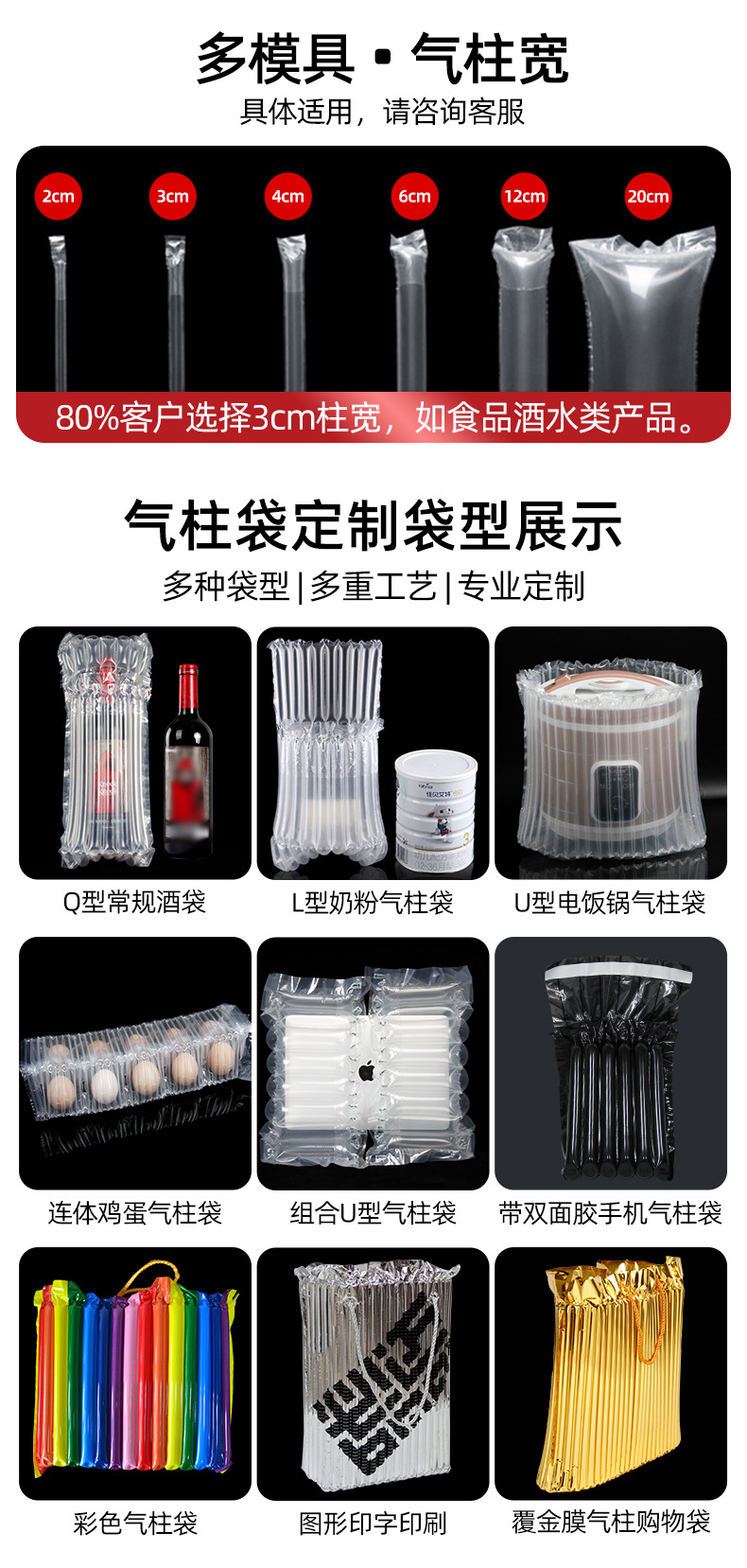 气柱袋定制详情 (3).jpg
