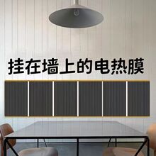 石墨电热膜墙暖特高温挂墙取暖电暖壁挂碳晶瑜伽韩国墙上