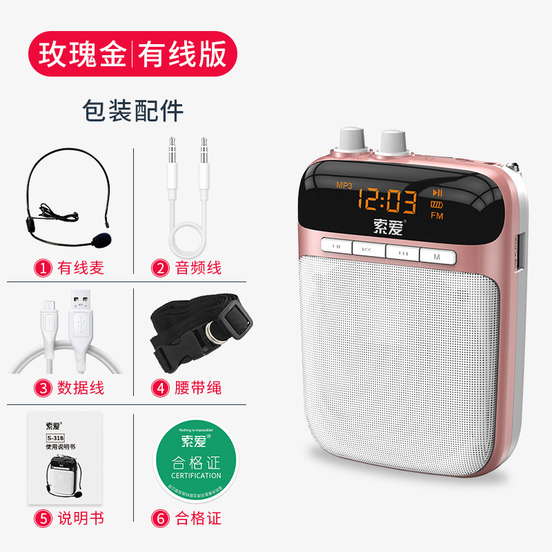 ソニーエリクソン S318 拡声器 Little Bee アンチホイッスル 教師専用スピーカー ツアーガイドマイク 講義用 有線・無線|undefined