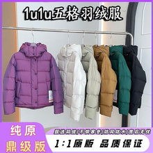 纯原版本 冬季lulu五格羽绒服90白鸭绒可拆帽加厚保暖短款女外套