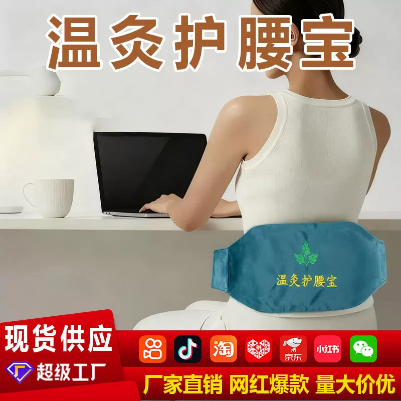 艾草热敷包艾灸热敷腹部肚子热敷毯盐神器温灸护腰宝带电加热理疗