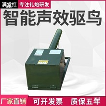 鞭炮农田炮池塘驱鸟金色车载炮机遥控果园驱鸟婚庆煤气电子礼炮