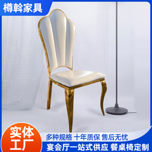 跨境定制欧式酒店椅酒店婚礼堂宴会厅椅子餐椅现代简约不锈钢餐椅