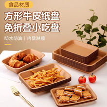 一次性牛皮纸托盘防油烧烤餐盒纸盘烧烤工具全套长方形牛羊肉串盘