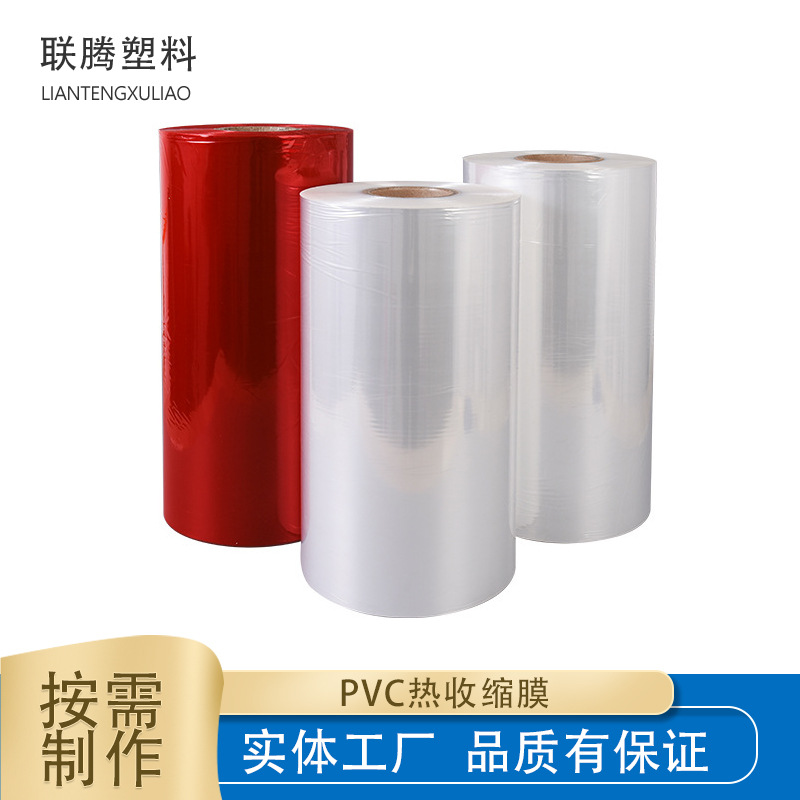 厂家供应封口热收缩膜袋批发 红收缩膜红色软膜缠绕膜保护膜