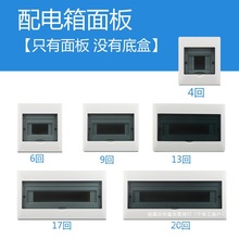 pz30配電箱蓋板暗裝家用開關箱面板強電箱蓋電表箱空開箱蓋子明裝