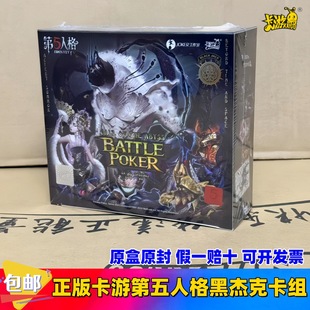 Genuine Card Tour Fifth Personality Battle Black Jack Card Whole Box Abyss Call Collection Card Group Card