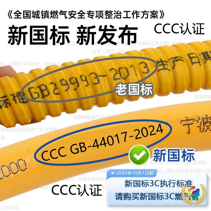 ✅3C认证金属包覆管液化气煤气天燃气连接管防爆防鼠咬防泄露