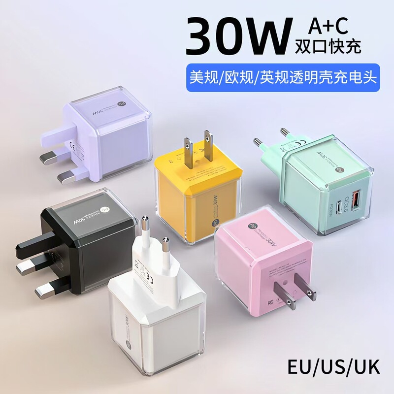 30W透明アイスキューブUSB+Type-Cデュアルポート急速充電器5v2aヨーロッパとアメリカのスマートフォンPD充電ヘッド|undefined