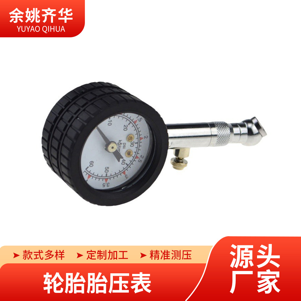 QH-004本厂专门制造各类金属气压表，胎压表，胎压计，胎压笔