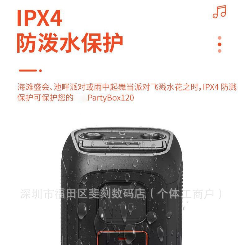 Altavoz Bluetooth de fiesta transfronteriza PARTYBOX120 Square Dance Audio Bluetooth Canto en casa KTV Audio al aire libre
