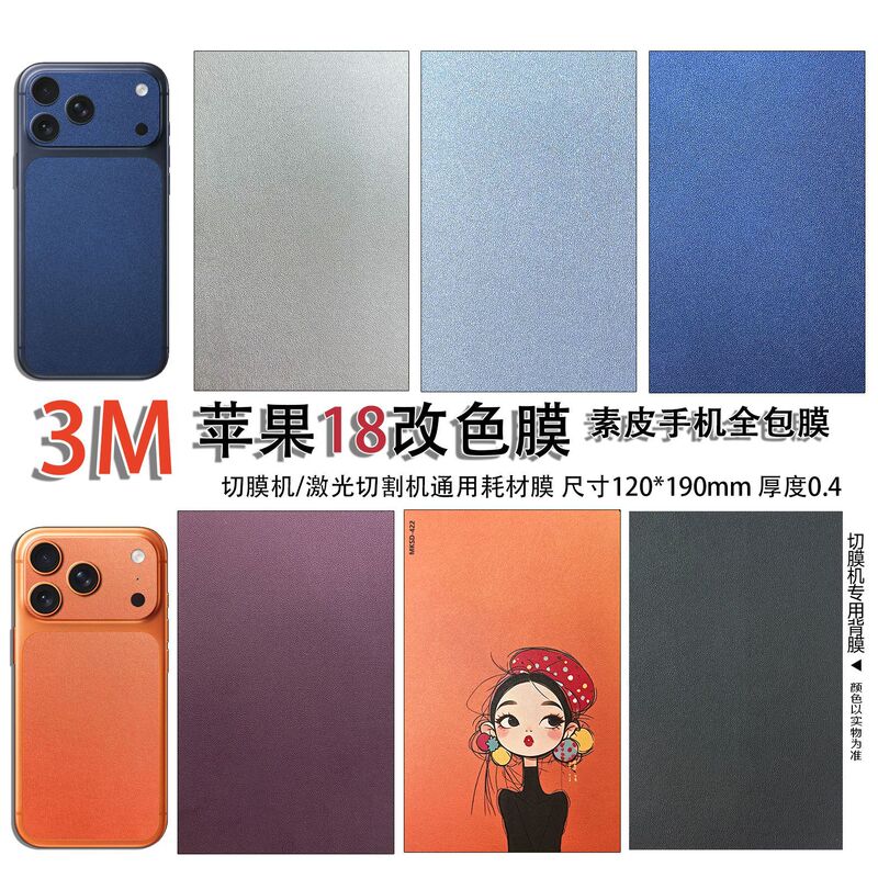 3m Lambskin Texture X6 Universal Red Thin Plain Leather Phone Back Film Foldable Screen Full Coverage Plain Leather Embossed Back Film Sticker 3m Lambskin Texture X6 Universal Red Thin Plain Leather Phone Back Film Foldable Screen Full Coverage Plain Leather Embossed Back Film Sticker