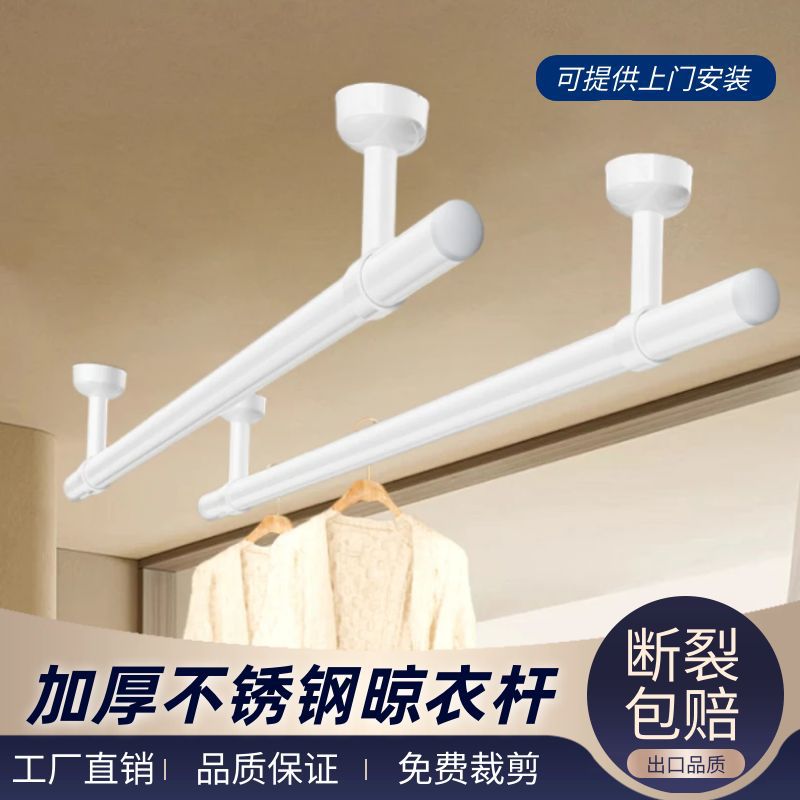 Clothes Drying Rod, Balcony Top-Mounted Fixed White Stainless Steel Pipe, Single Rod for Drying Clothes and Quilts