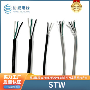 ����UL STW�Դ�� ����O���������Դ�� �R�_�����Դ���S��