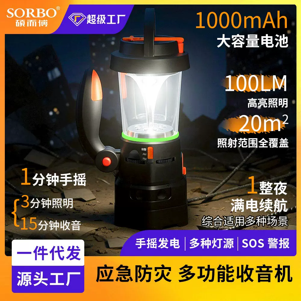 跨境手握式自发电手电收音户外防水救灾手电筒手摇应急照明灯