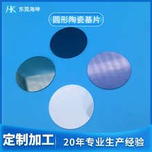 镜面氧化锆陶瓷圆片 耐磨陶瓷片 黑色隔热陶瓷圆形片 氧化锆基片