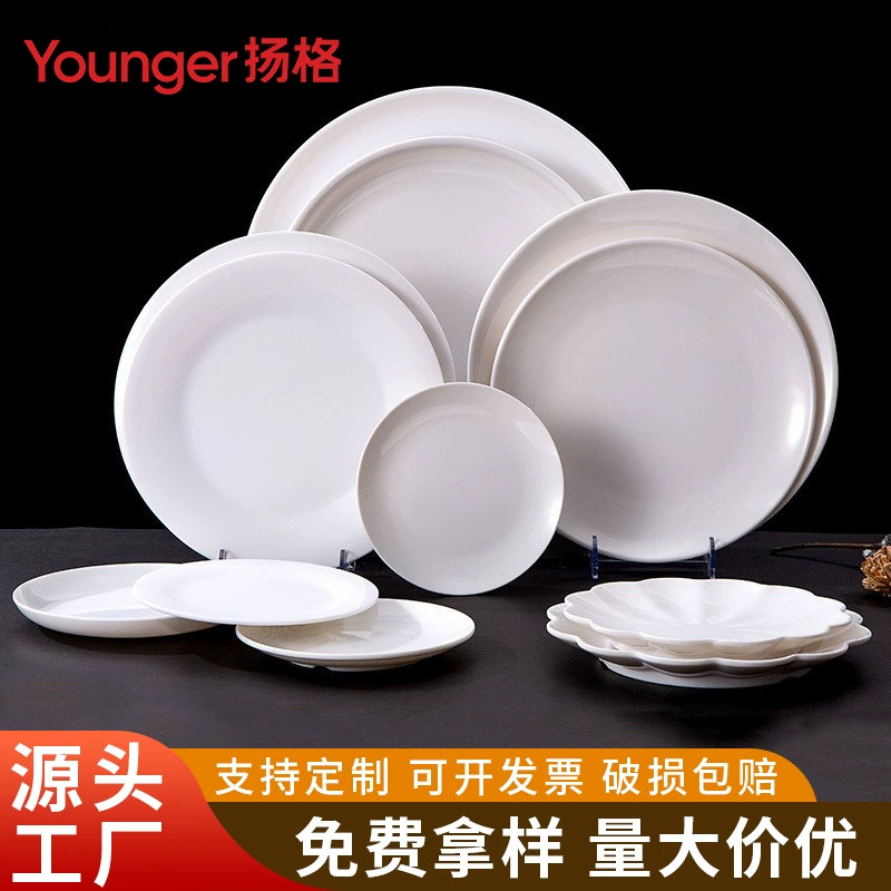 Белая столовая тарелка для общепита, пластиковая посуда