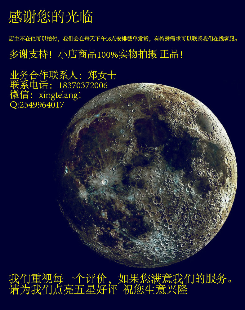 业务合作联系人