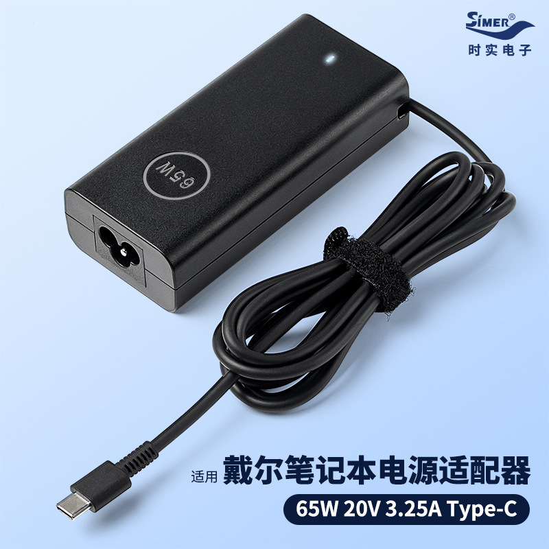 Suitable for 65Wdell Dell Fifth Generation 20V3.25A Laptop Charger Type-C Power Adapter