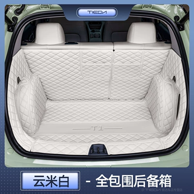 Suitable for 26 Models of Arcfox T1, Full-Coverage Trunk Mat, Arcfox T1 Special Modified Interior Car Trunk Mat (Trunk Mat) - jihu-t1-yunmi-white-all-inclusive-trunk-mat-extreme-fox-t1