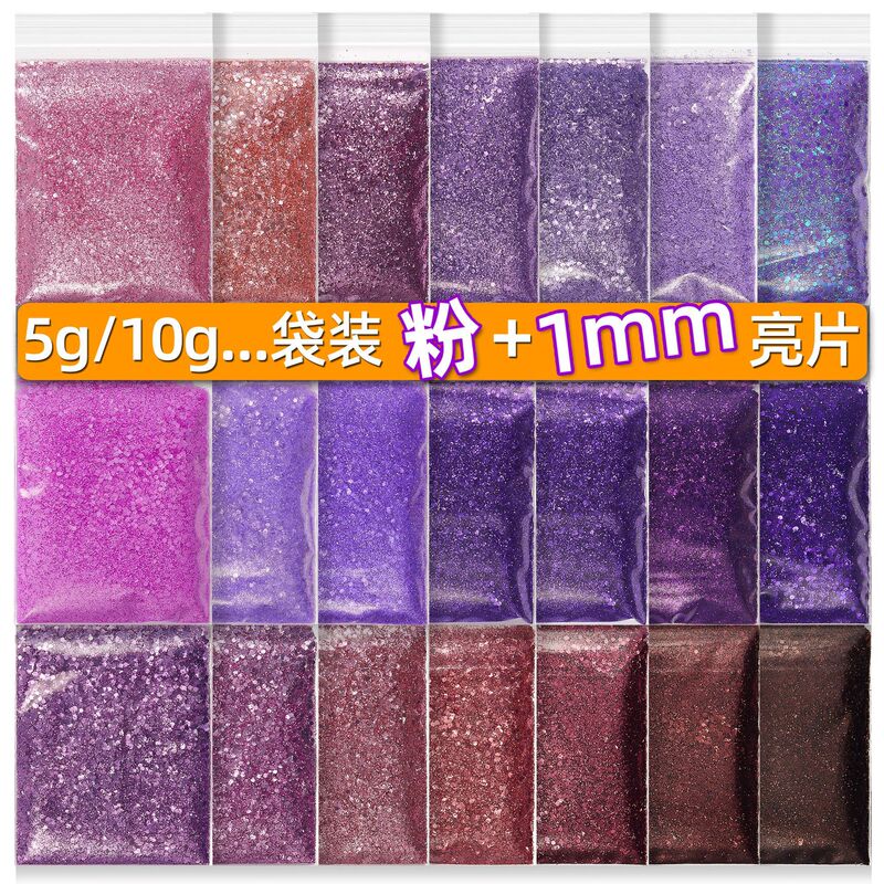 Nail glitter superfine glitter glitter glitter powder sequin powder +1mm purple suit Nail Polish glue jewelry cross border Nail glitter superfine glitter glitter glitter powder sequin powder +1mm purple suit Nail Polish glue jewelry cross border