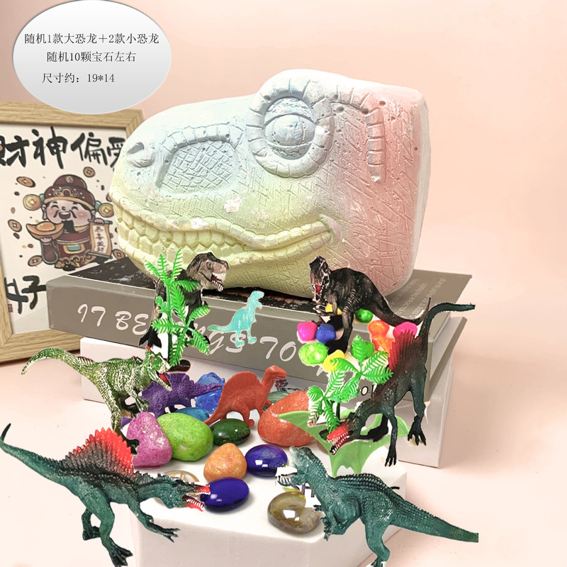 考古学発掘おもちゃ恐竜化石宝石子供の教育手作り diy ブラインドボックス手作りストール宝化石発掘|undefined