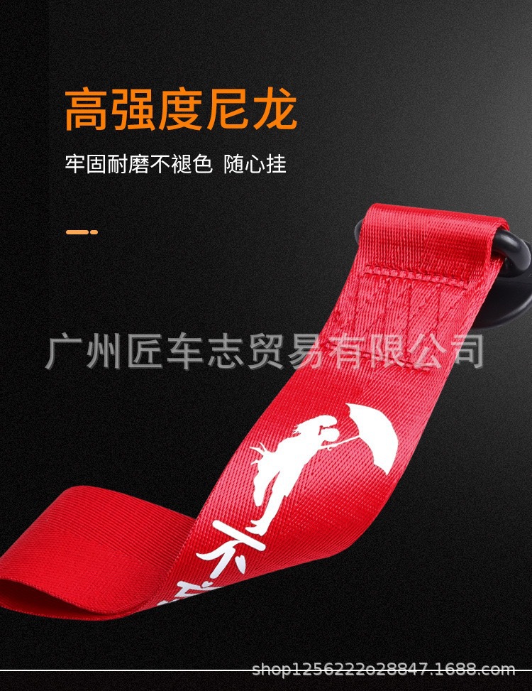 Cross-Border Car Tow Strap with Insurance Bumper Streamer Decoration, Trendy Personalized Modification Strap Wholesale