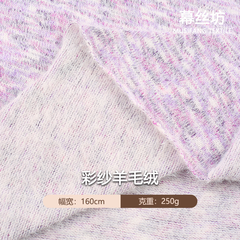 In-Stock 250g Knitted Sweater Fabric, Coarse-Knit Colored Yarn Fabric, Warm and Skin-Friendly Woolen Fabric for Autumn and Winter In-Stock 250g Knitted Sweater Fabric, Coarse-Knit Colored Yarn Fabric, Warm and Skin-Friendly Woolen Fabric for Autumn and Winter