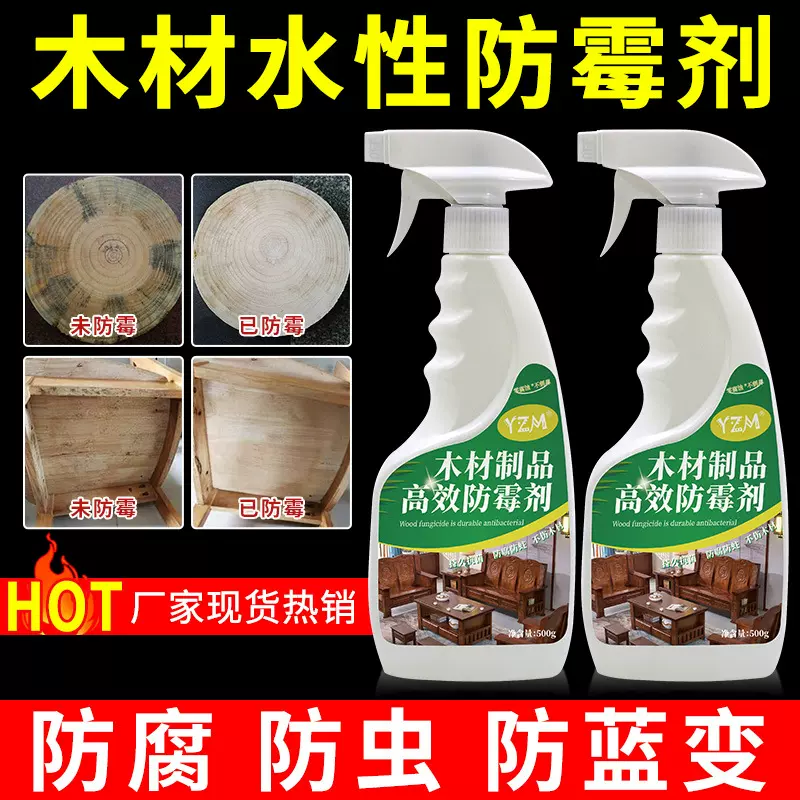 厂家批发水性防霉剂 墙体抗菌剂 木材防霉杀菌剂 接触型0级防霉剂