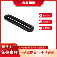 厂家直销塑胶口型扣手机臂带扣车缝扣二档扣调节扣现货供应