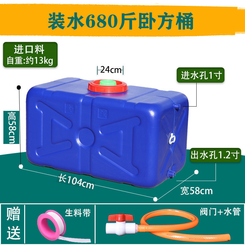 食品級の厚いプラスチックの水槽のバケツの家庭用の貯水用の大きい容量の横型の長方形の貯水桶は雲を手伝います。|undefined