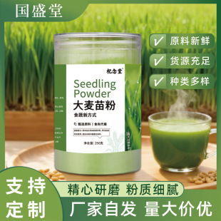 【2026夏至推荐】口感细腻青汁粉 无苦味速溶 有机大麦若叶粉 | 1688买家百科