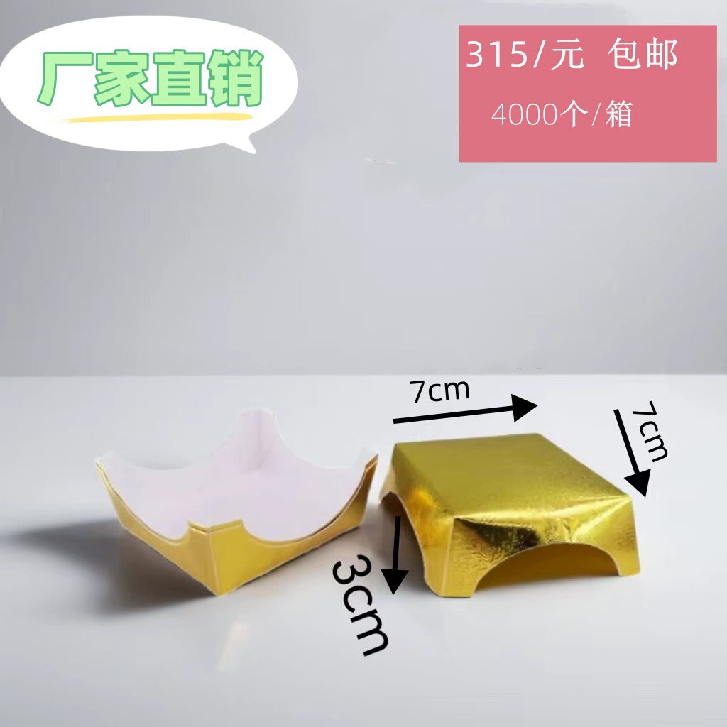 Оптовые квадратные формочки для выпечки, подложки для муссовых тортов, формы для десертов, золотистый полиэтилен, 4000 штук