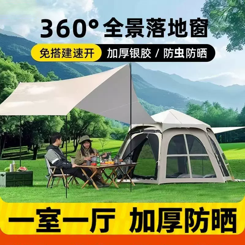 户外折叠帐篷3-5人便携六角厚黑银胶全套防晒天幕二合一野营装备