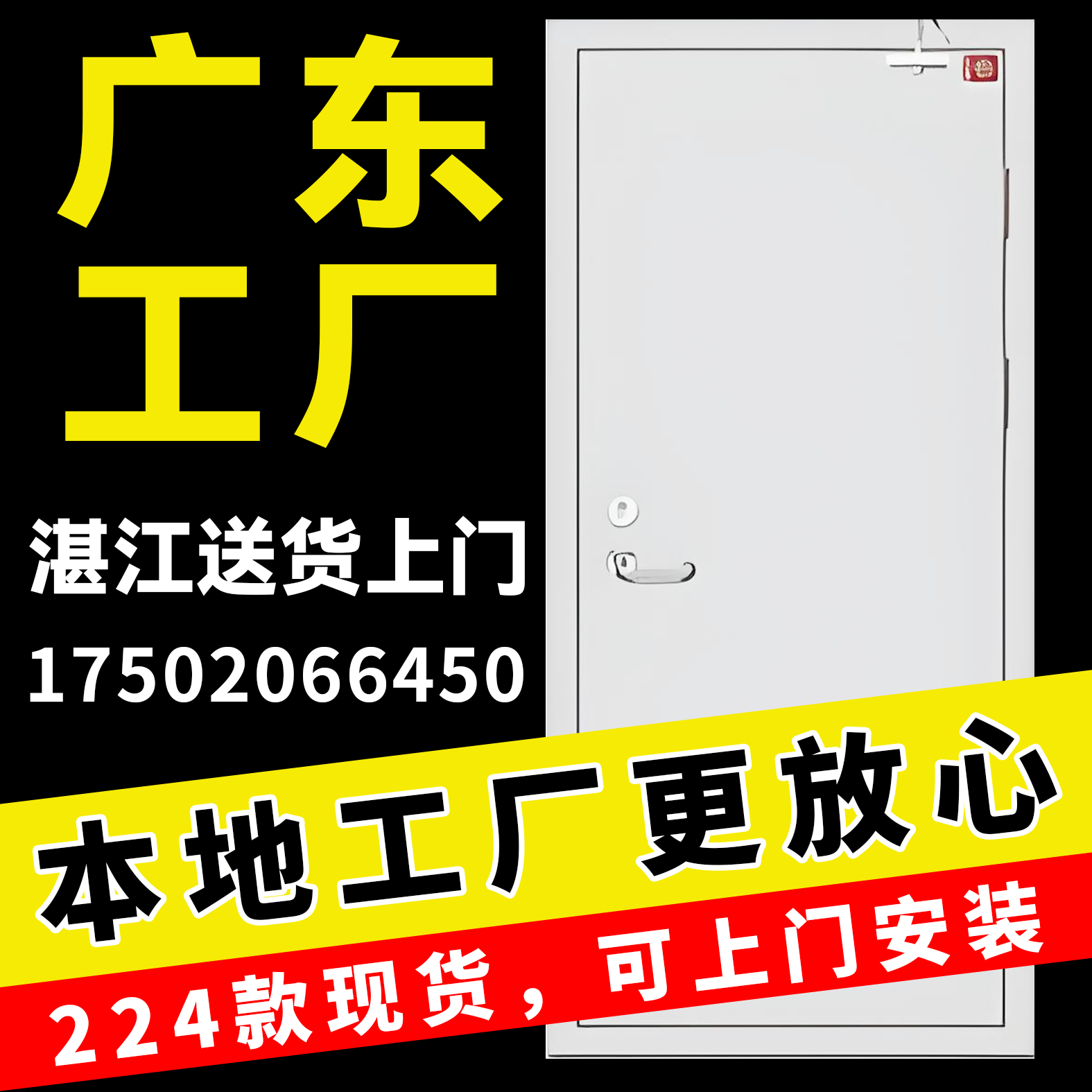 Guangdong Zhanjiang fire door factory direct package installation of stainless steel quality A B C fire safety in stock