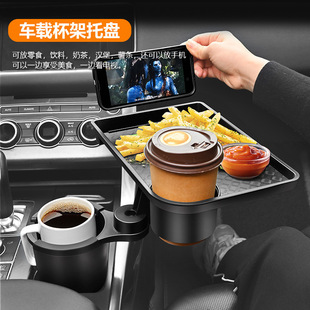 Car Water Cup Holder Extension Bracket Small Tray Car Storage Tray   Dinner Plate Tray Drink Coffee Snack