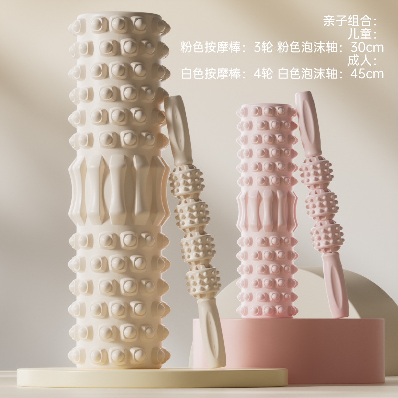 Masaje para niños columna de yoga eje de espuma padre-hijo yoga relajación pierna no larga alta Lobo diente palo rodillo masajeador