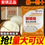 安琪烘焙发酵商用改良剂