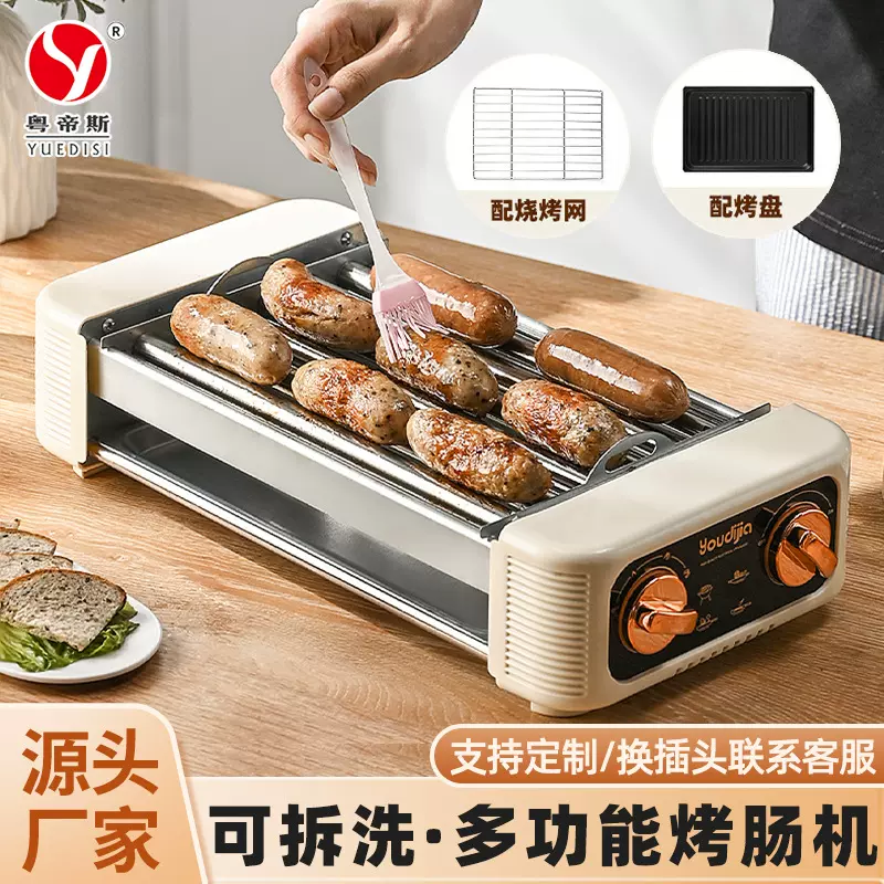 家用无油烟不粘烤盘电烧烤炉便携式多功能小型全自动烤肠机 跨境