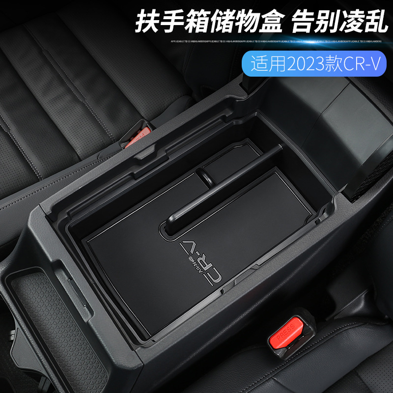 For Honda 2023 CRV Haoying Armrest Box Storage Box Storage Box Storage Box Modified Interior Decoration