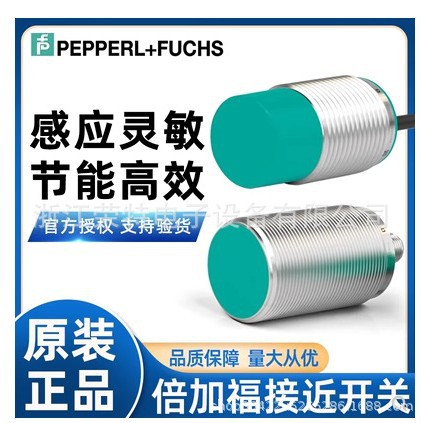 德国P*F电感式传感器NBB20-L2-E2-V1-3G-3DNBB20-L2-A2-V1-3G-3D