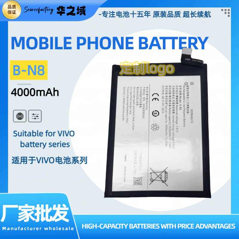 电池B-N8适用于VIVOV20/V20Pro手机内置电板5000MAh长续航