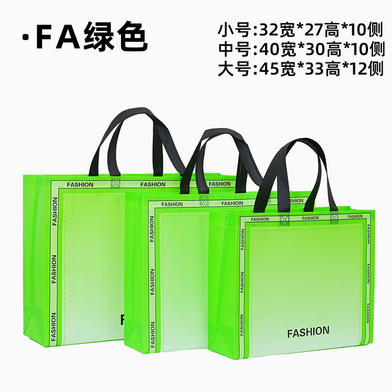 不織布バッグカスタム衣料品店ハイエンド環境に優しいハンドバッグ肥厚スーパーマーケットバッグ広告ショッピングギフトバッグ|undefined