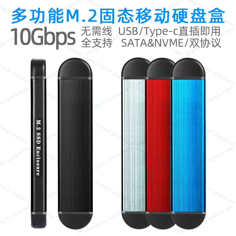 USB/Type-C Прямой вставной корпус M.2 двойной интерфейс NVME SATA (NGFF) твердотельный переносной корпус для жесткого диска RTL9210B