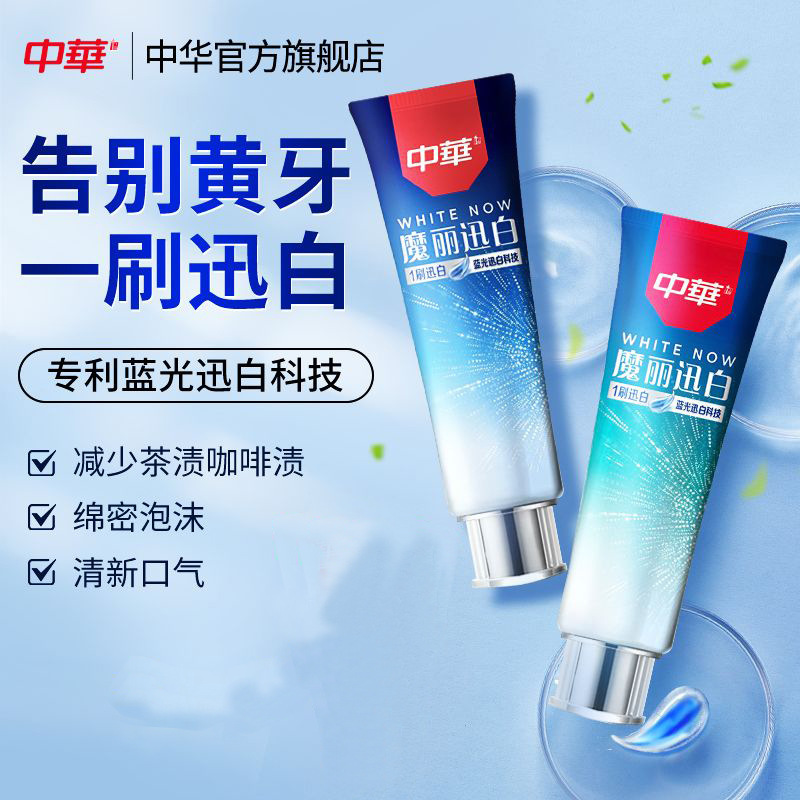 Zhonghua Moli Xun ホワイト歯磨き粉 160 グラムミントフレッシュブレス歯石を減らし、歯を黄ばみを取り除き、白くします公式正規品|undefined