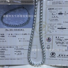 真多麻蓝玫瑰AKOYA7-9mm正圆强光海水珍珠项链批发带SS真可研证书