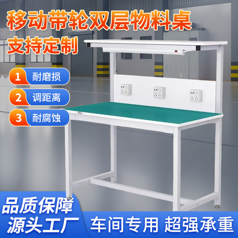 定制钣金模具防静电流水线车间铝型材工作台装配桌家纺厂平台